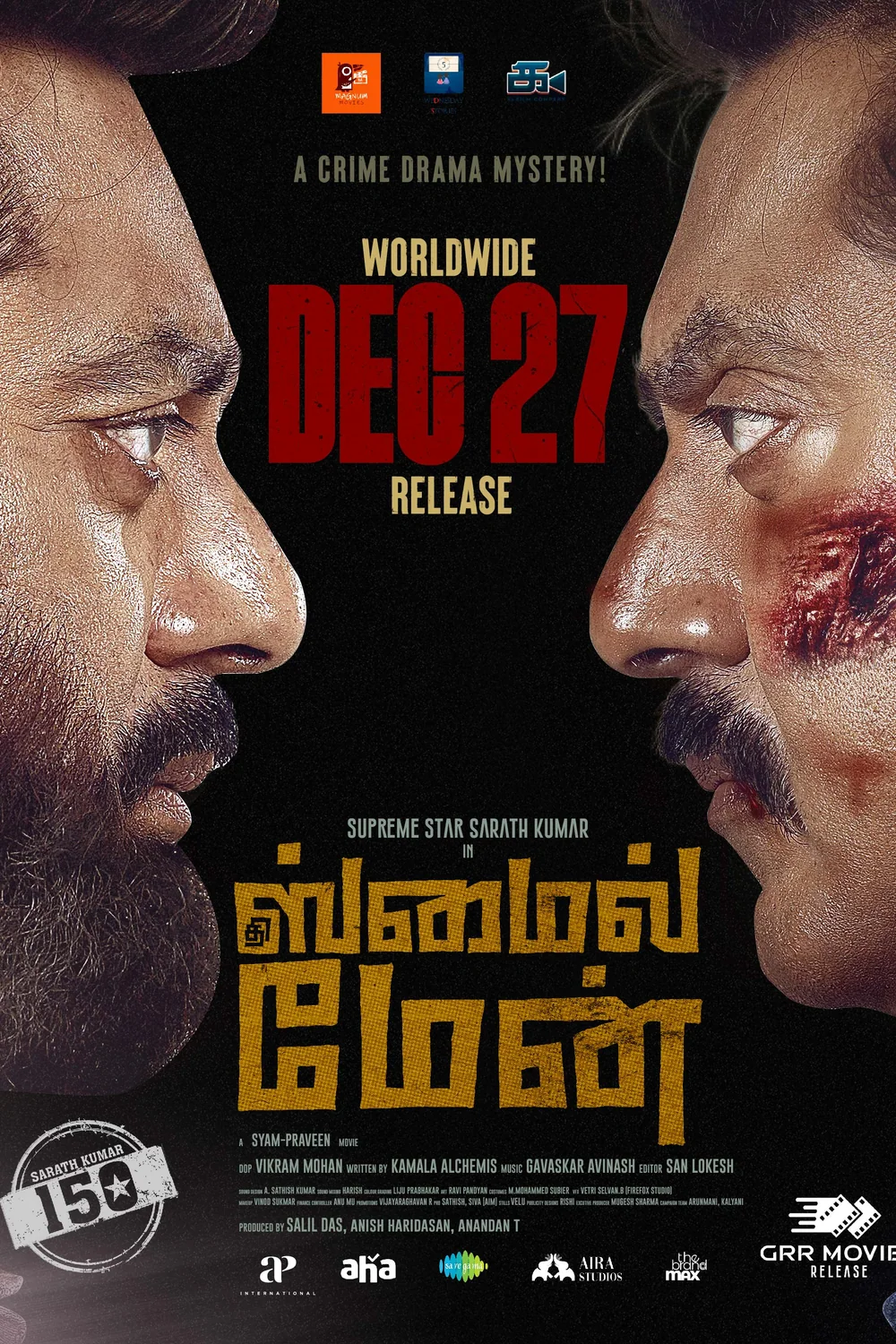 پوستر فیلم مرد لبخند
