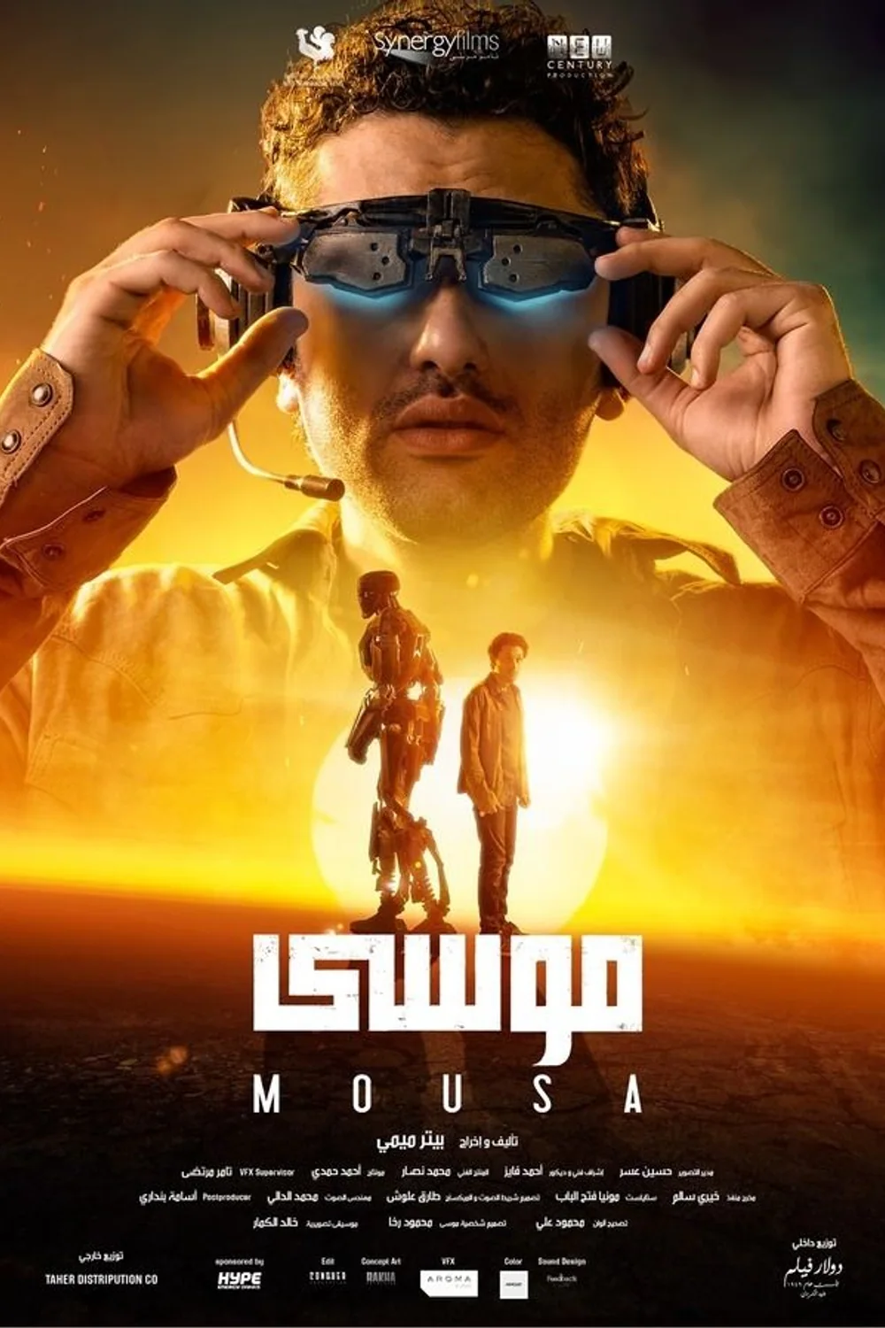 پوستر فیلم موسی