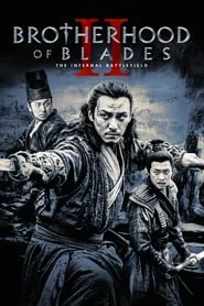 پوستر فیلم برادری تیغ ها 2