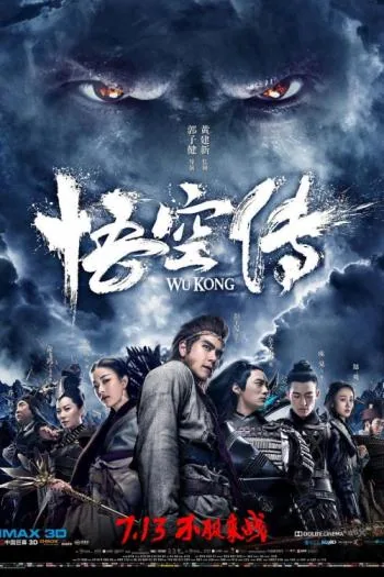 پوستر فیلم Wu Kong