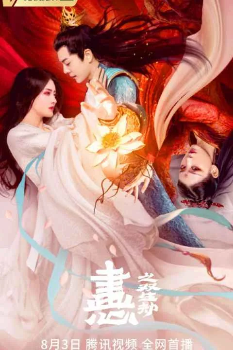 پوستر فیلم قلب مصور مصیبت دوگانه