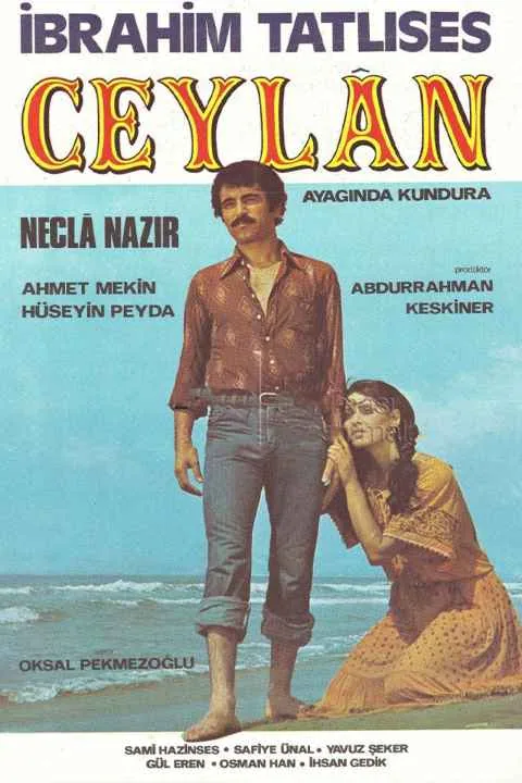 پوستر فیلم غزال