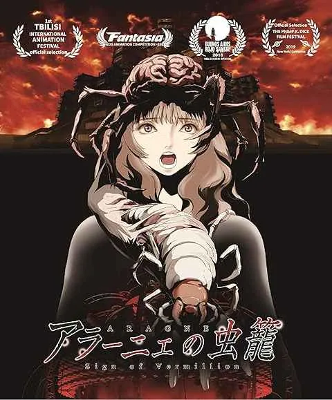 پوستر فیلم آراگنه نشان سرخ