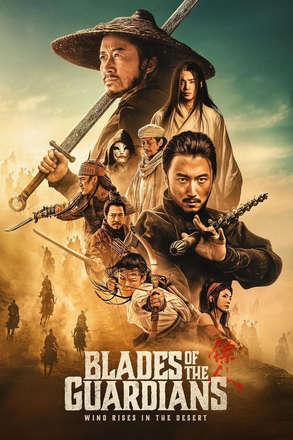 پوستر فیلم Blades of the Guardians