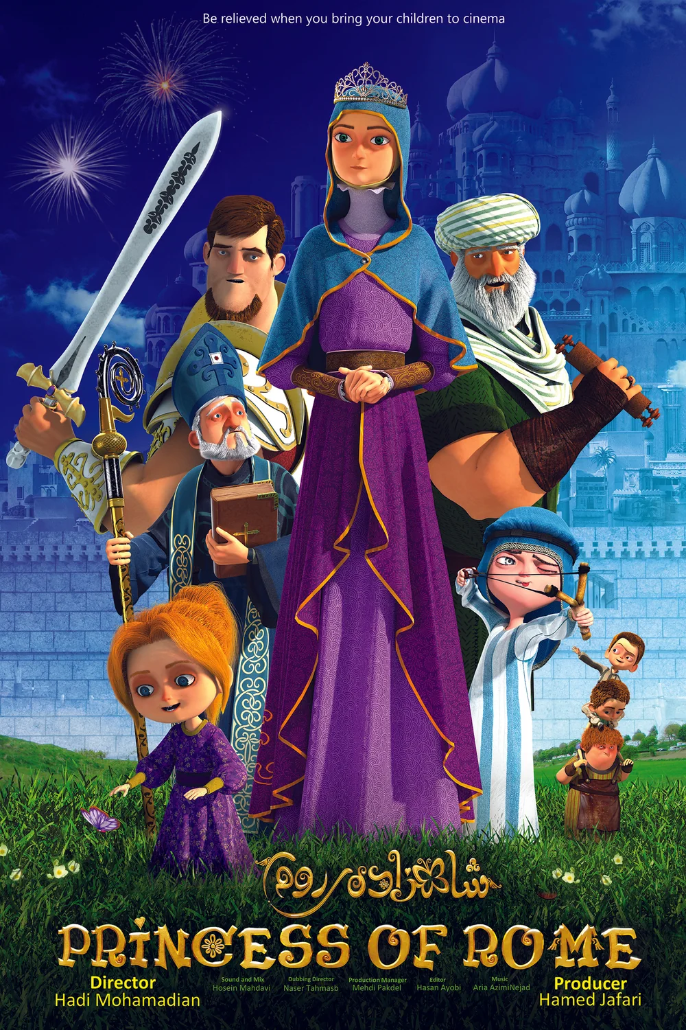 پوستر فیلم شاهزاده روم