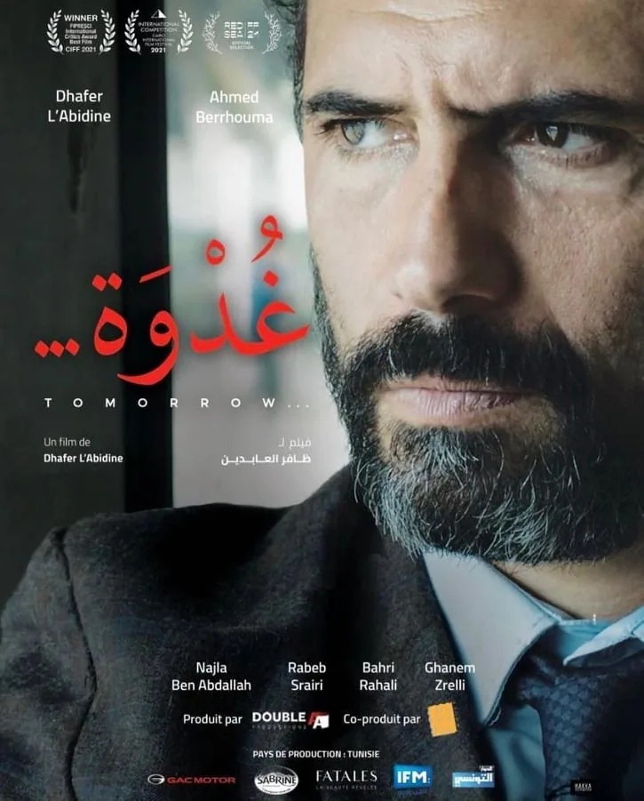 پوستر فیلم فردا
