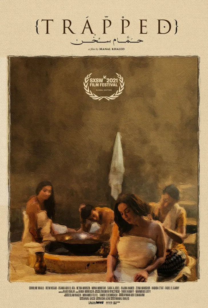 پوستر فیلم حمام سخن