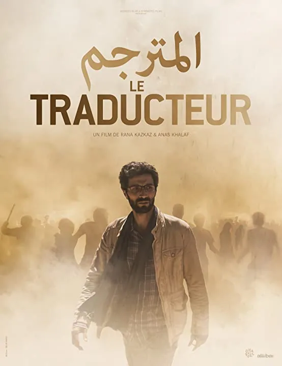 پوستر فیلم مترجم