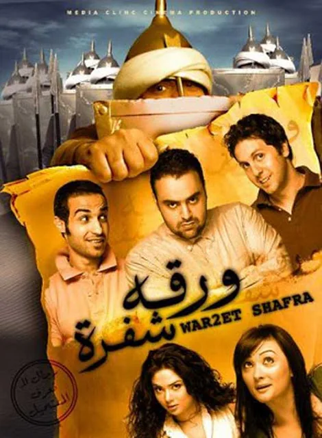 پوستر فیلم برگه رمز