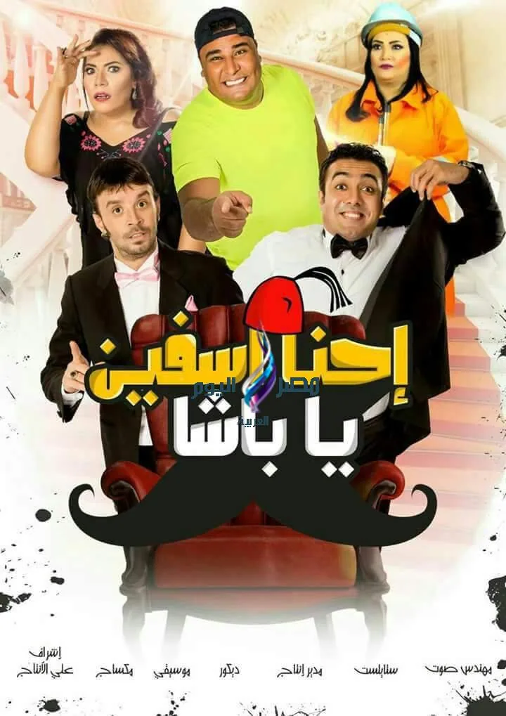 پوستر فیلم ما از تو عذرخواهی می کنیم