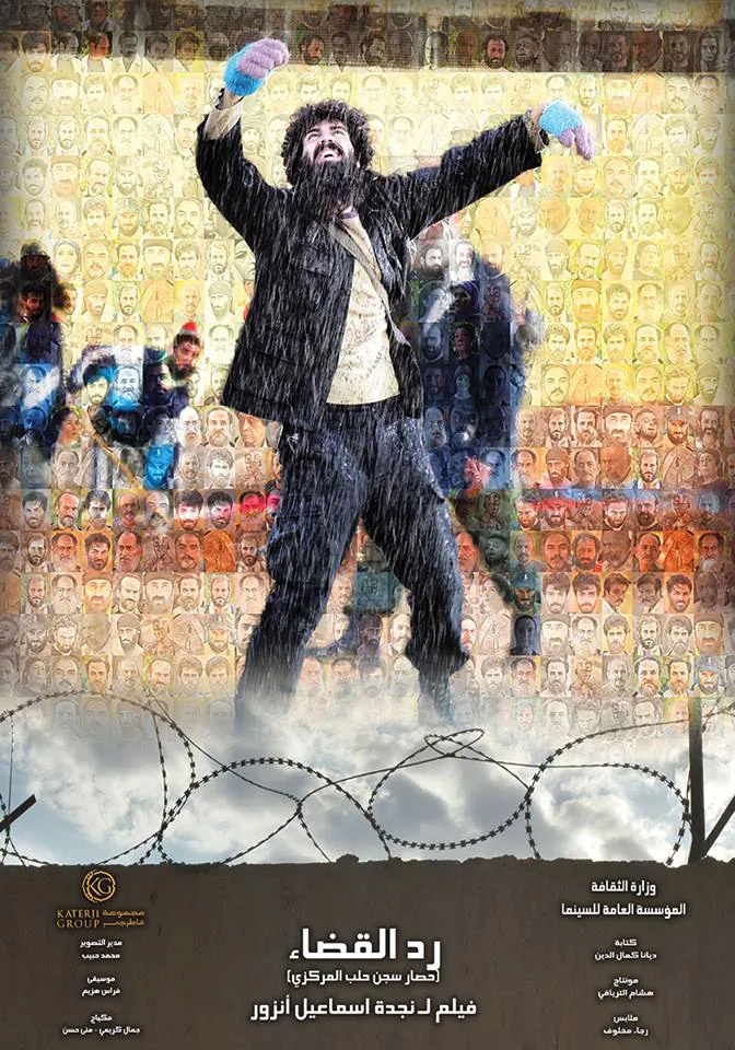پوستر فیلم حکم قضا