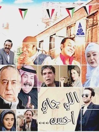 پوستر فیلم کسی که بهتر می آید