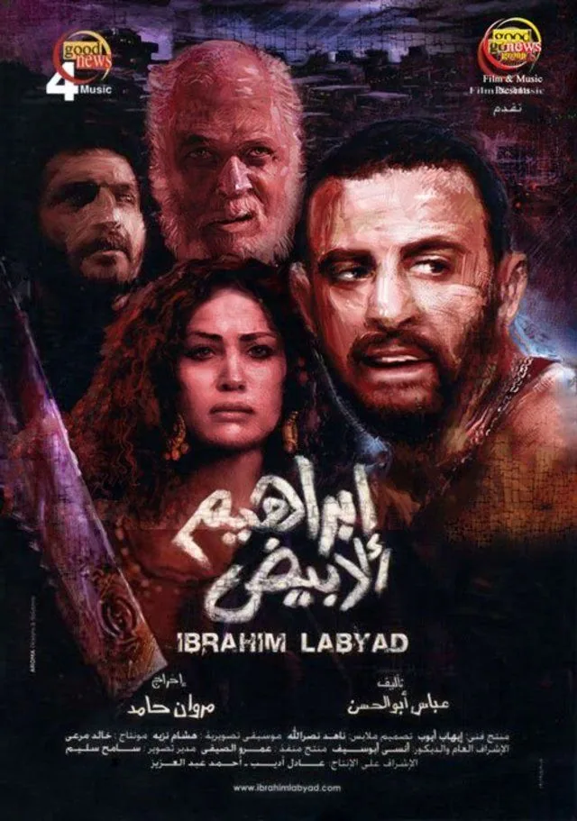 پوستر فیلم ابراهیم سفید