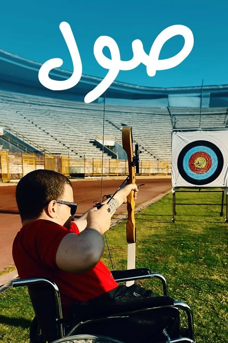 پوستر فیلم اصول سریرانگا