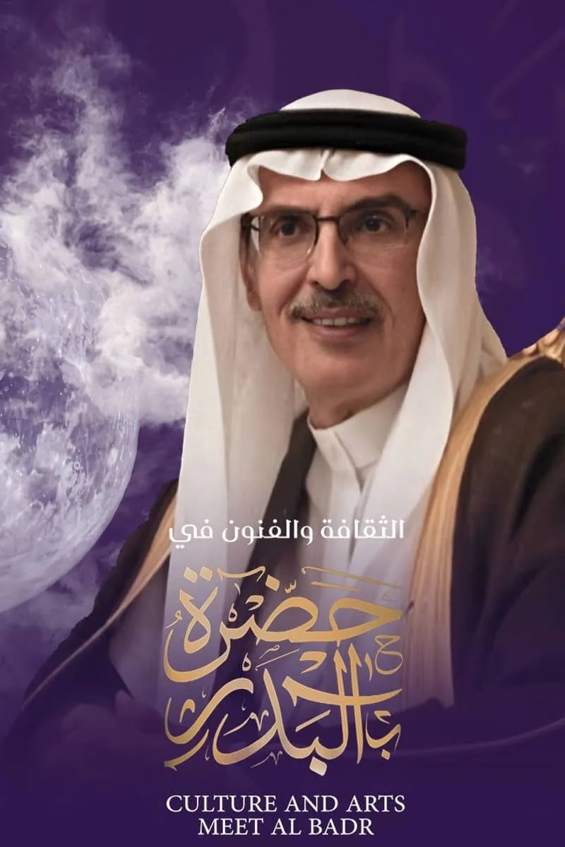 پوستر فیلم فرهنگ و هنر در حضور بدر