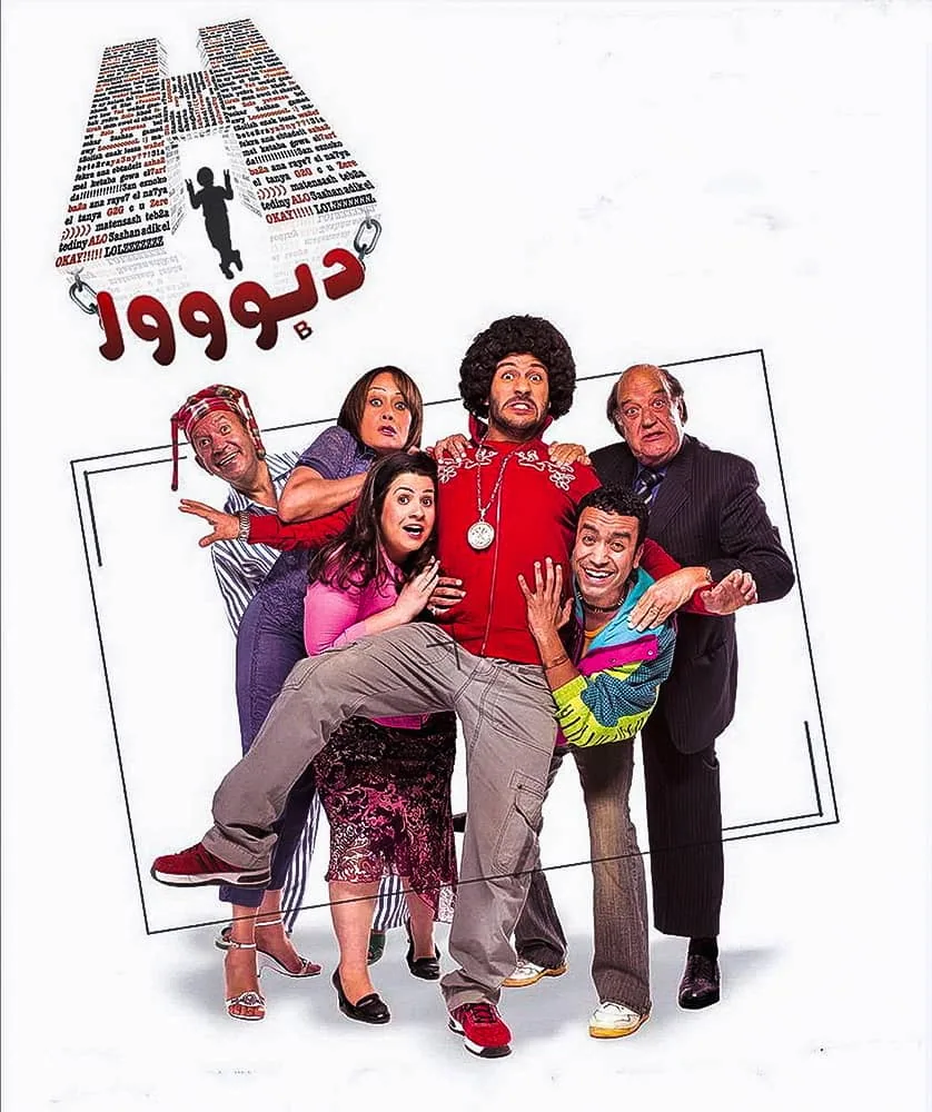 پوستر فیلم اتشفشان دبور