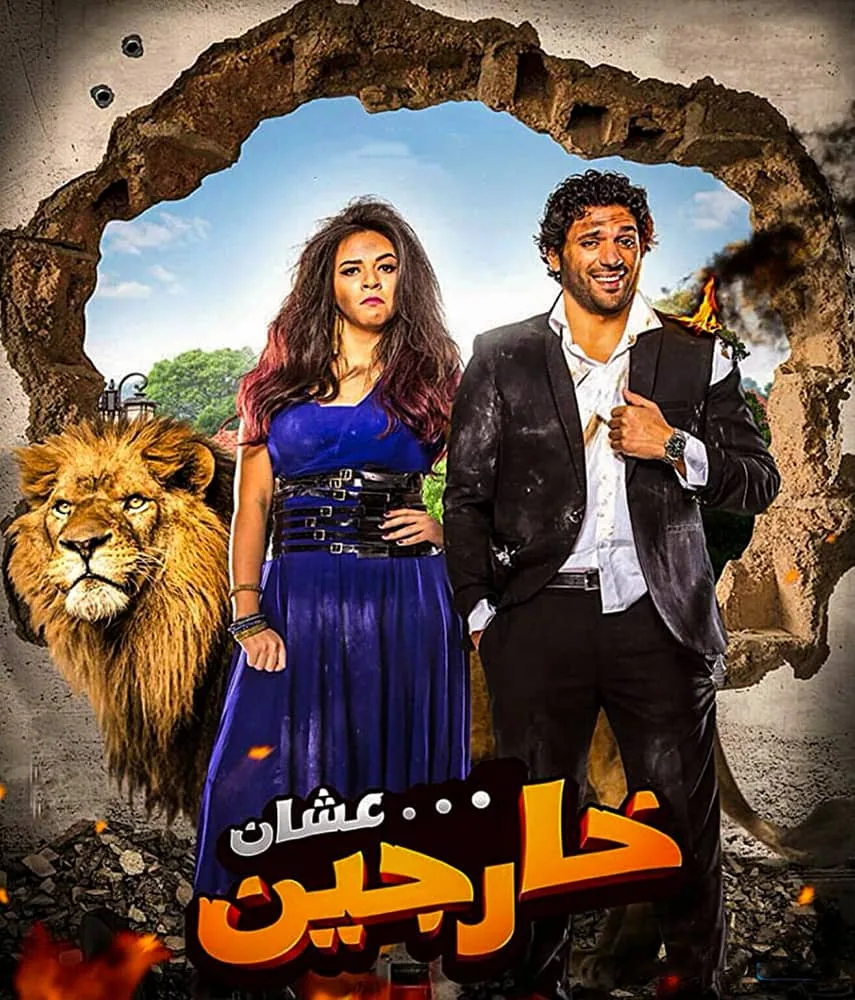 پوستر فیلم برای خارجی ها