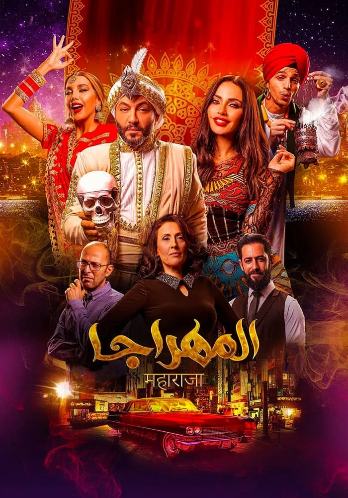 پوستر فیلم مهاجر