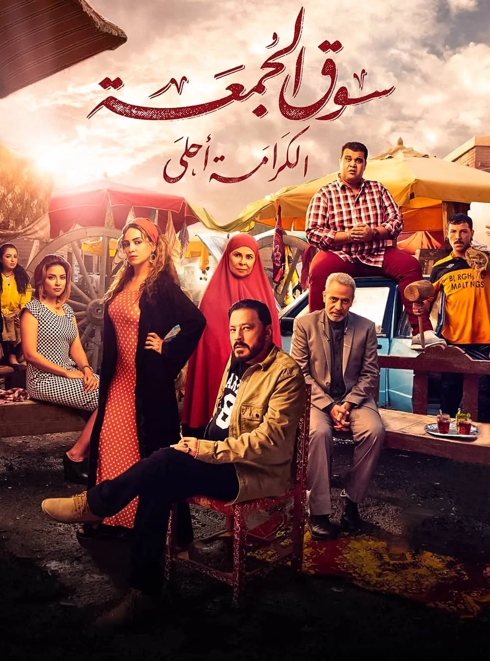 پوستر فیلم بازار جمعه
