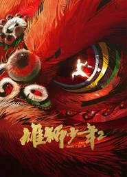 پوستر فیلم من همینم که هستم 2