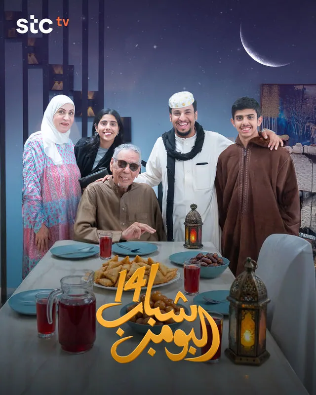 پوستر سریال جوانان بمب ج14