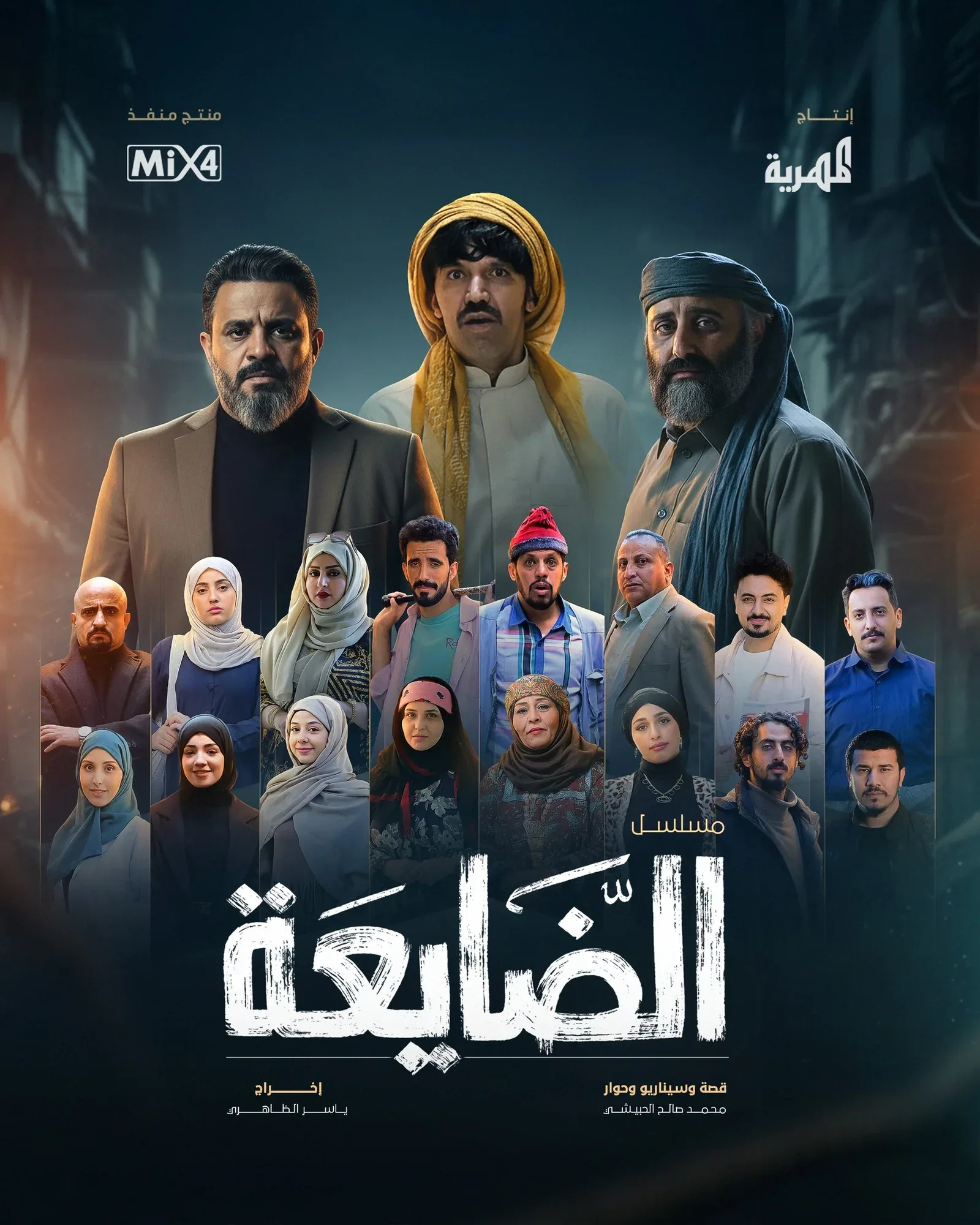پوستر سریال گمشده