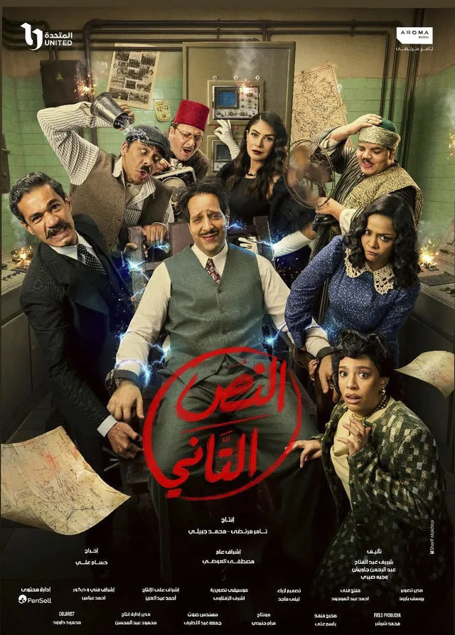 پوستر سریال متن دوم