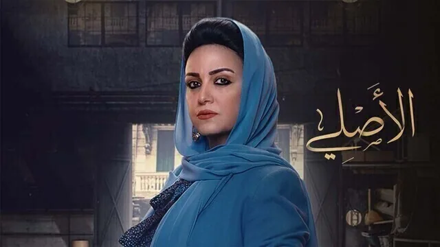 پوستر سریال اصلی