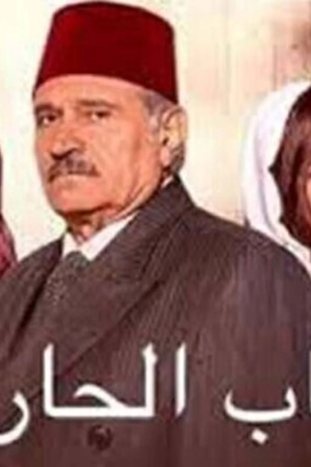پوستر سریال دروازه محله 11
