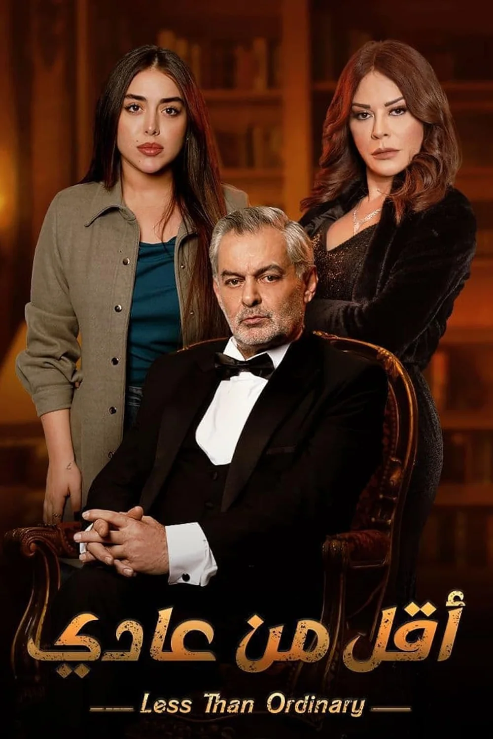 پوستر سریال less than ordinary