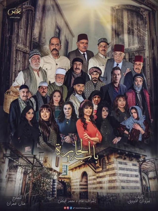 پوستر سریال دروازه محله فصل سیزدهم