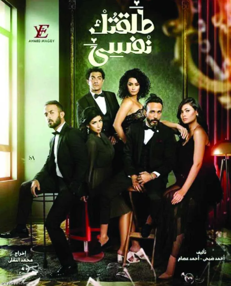 پوستر سریال طلاق من تو هستی