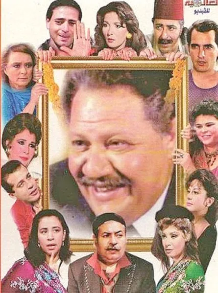 پوستر سریال شب های رویایی فصل سوم