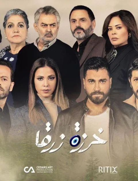 پوستر سریال مهره آبی Kharze Zarka