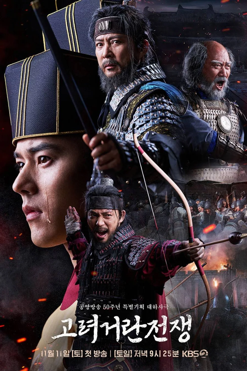 پوستر سریال The Goryeo Khitan War